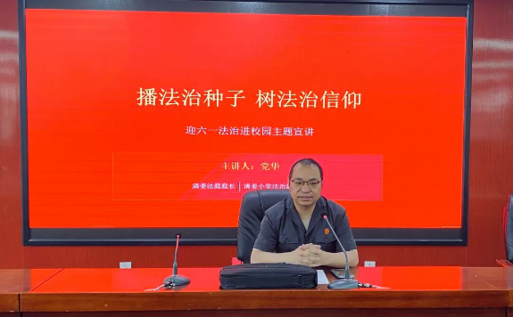 渭滨法院:播撒法治种子守护少年成长…